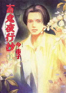 星轨手记漫画原著在线阅读